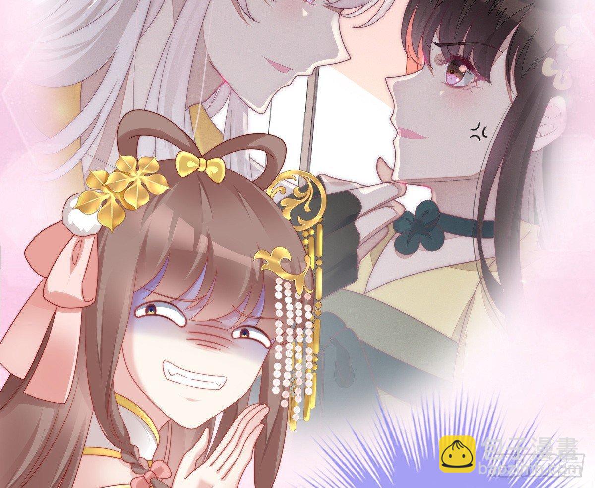 《我在古代养男人》女装大佬怎么了？ 第48页