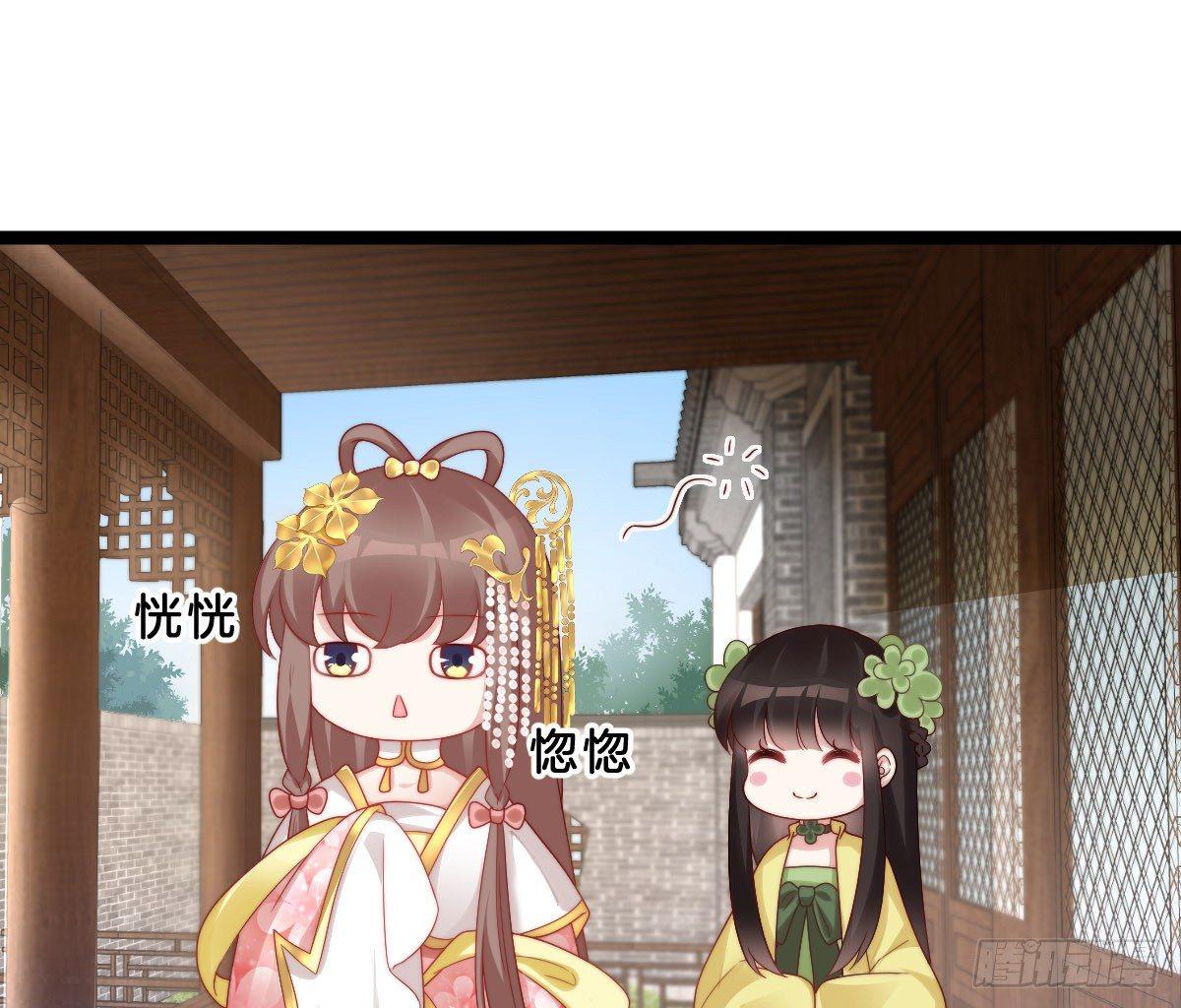 《我在古代养男人》女装大佬怎么了？ 第4页