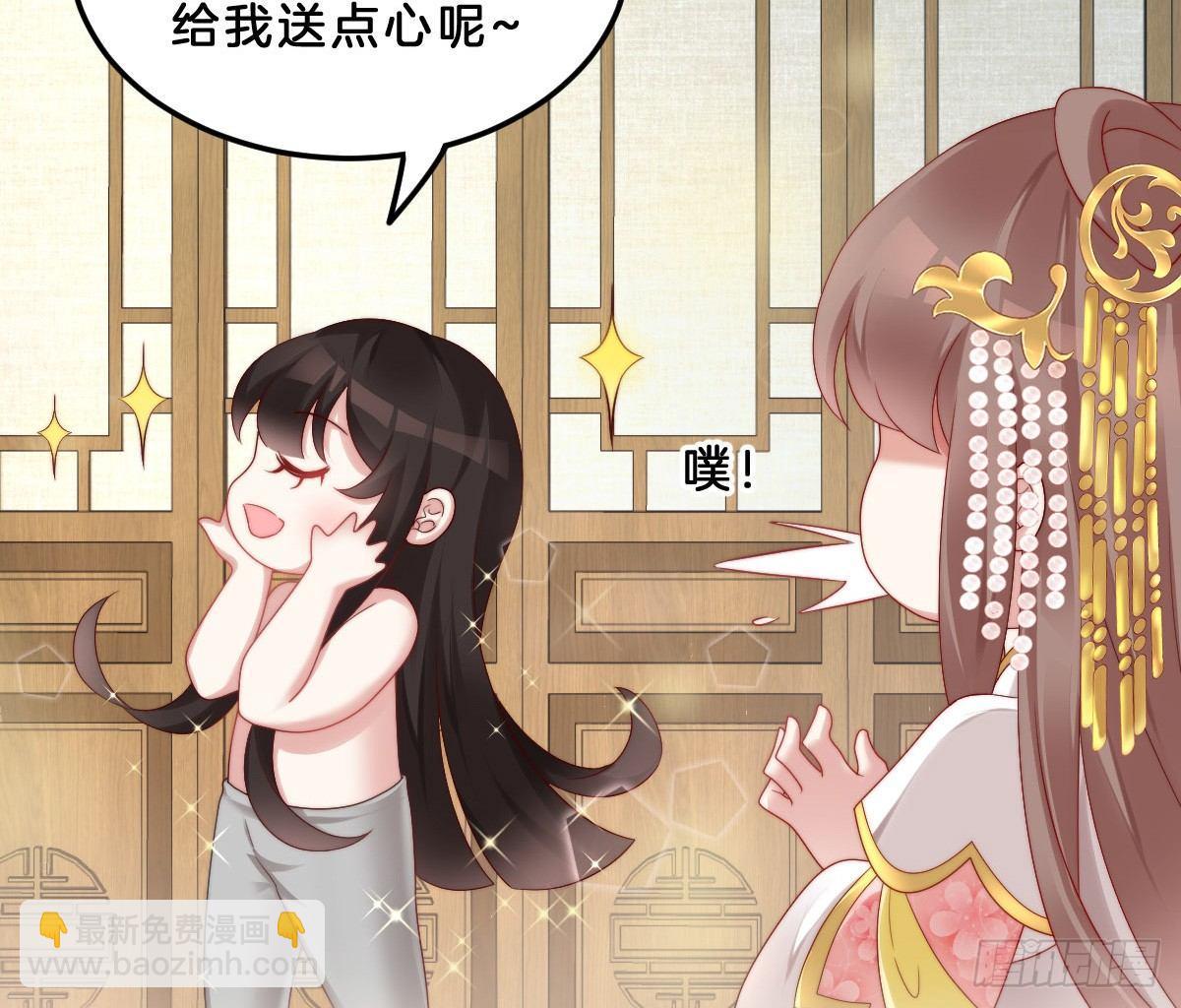 《我在古代养男人》女装大佬怎么了？ 第8页