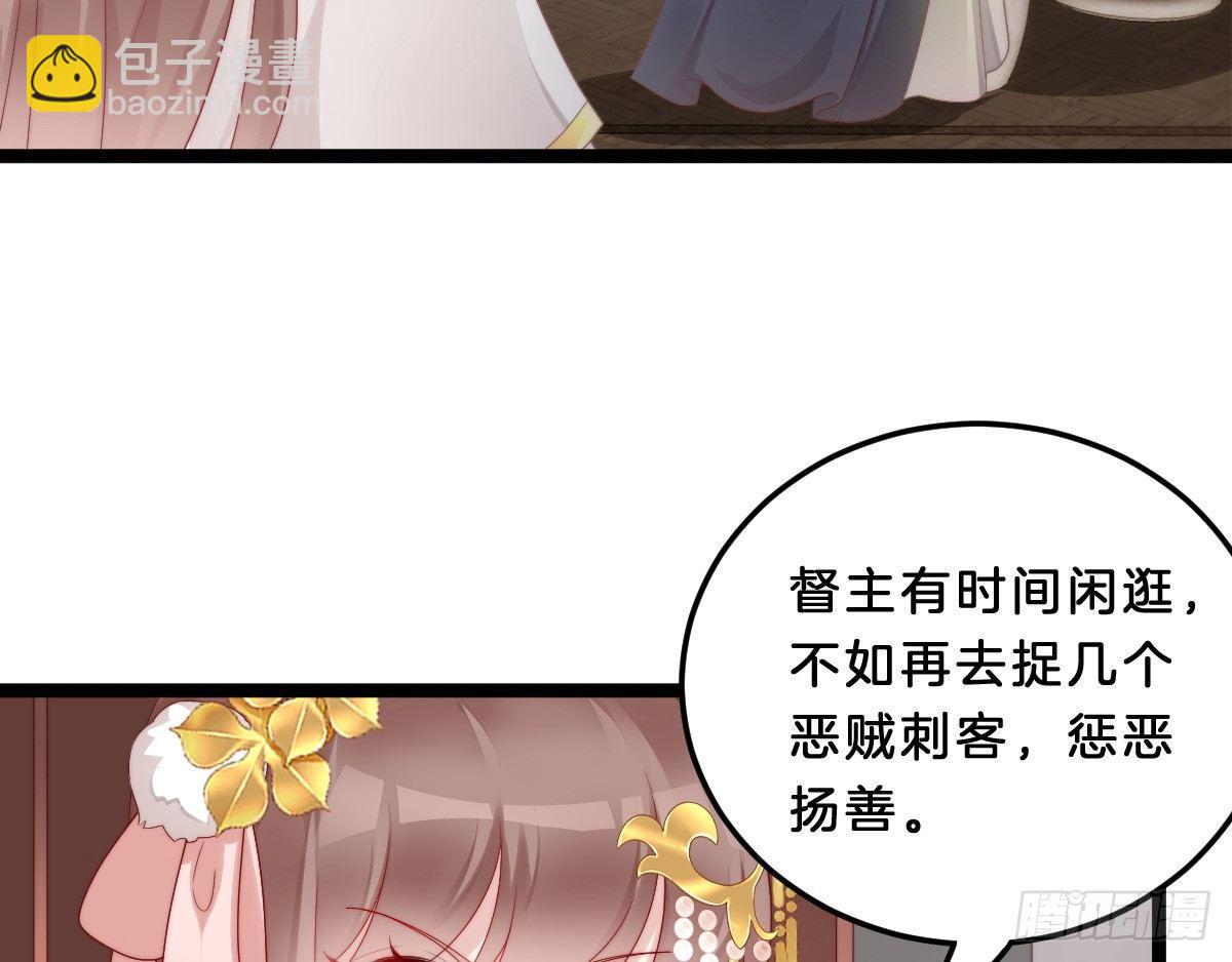 《我在古代养男人》你的胸呢？！ 第11页