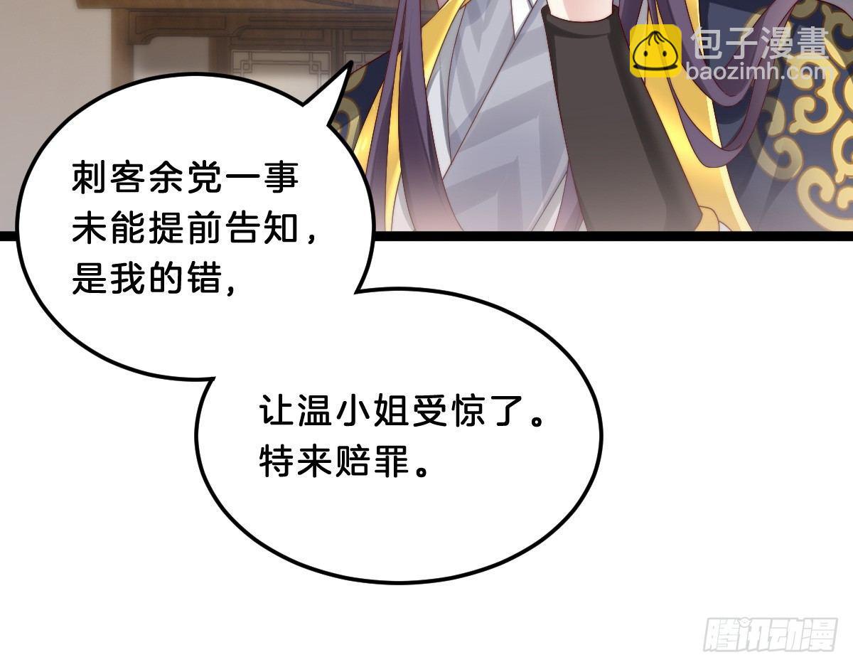 《我在古代养男人》你的胸呢？！ 第14页