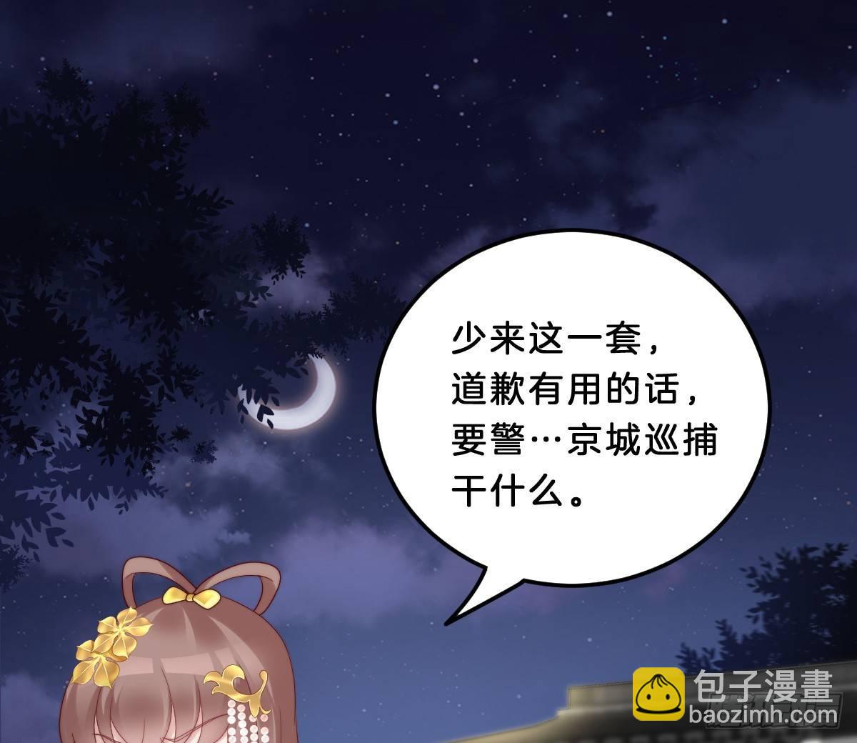 《我在古代养男人》你的胸呢？！ 第15页