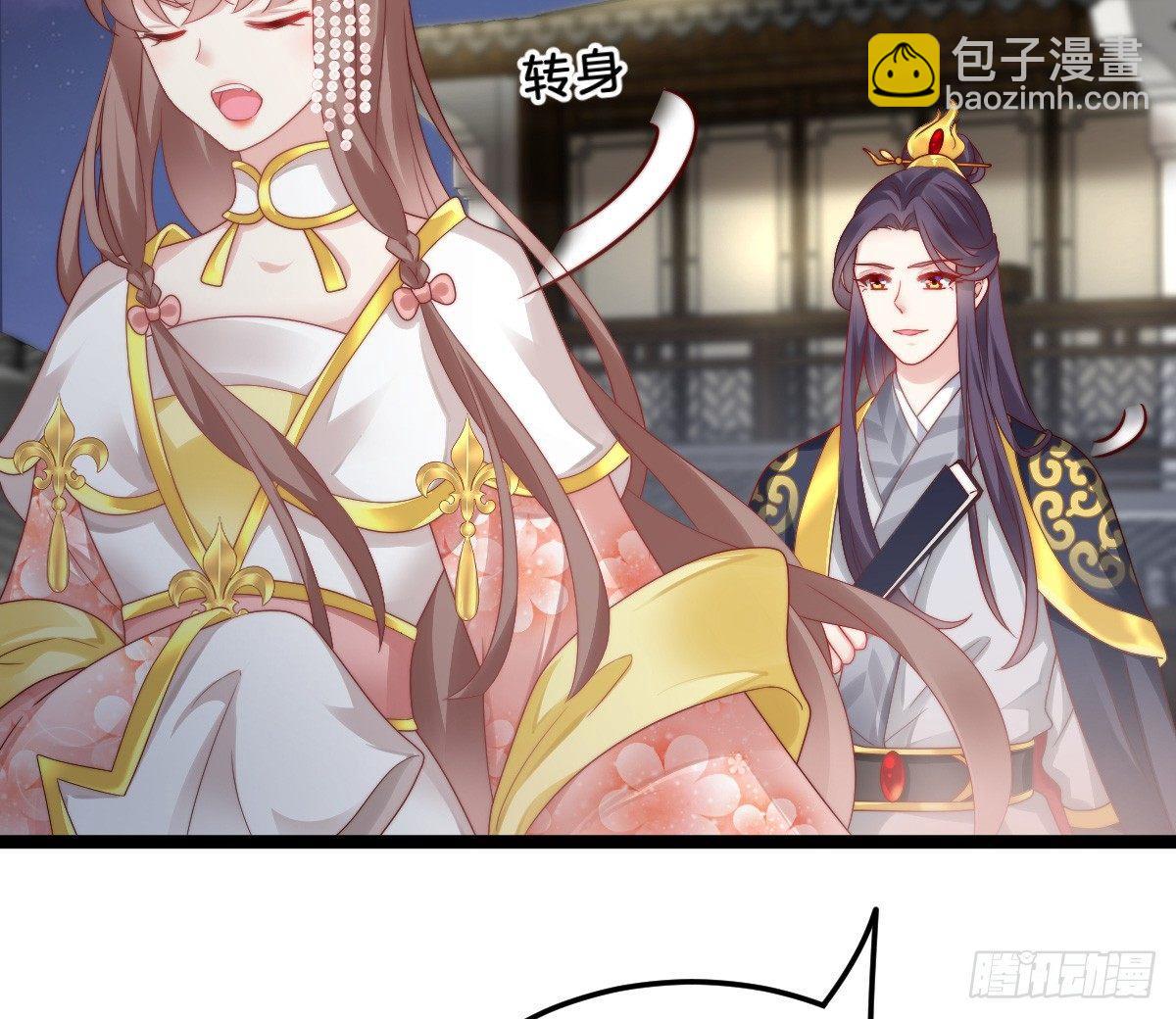 《我在古代养男人》你的胸呢？！ 第16页