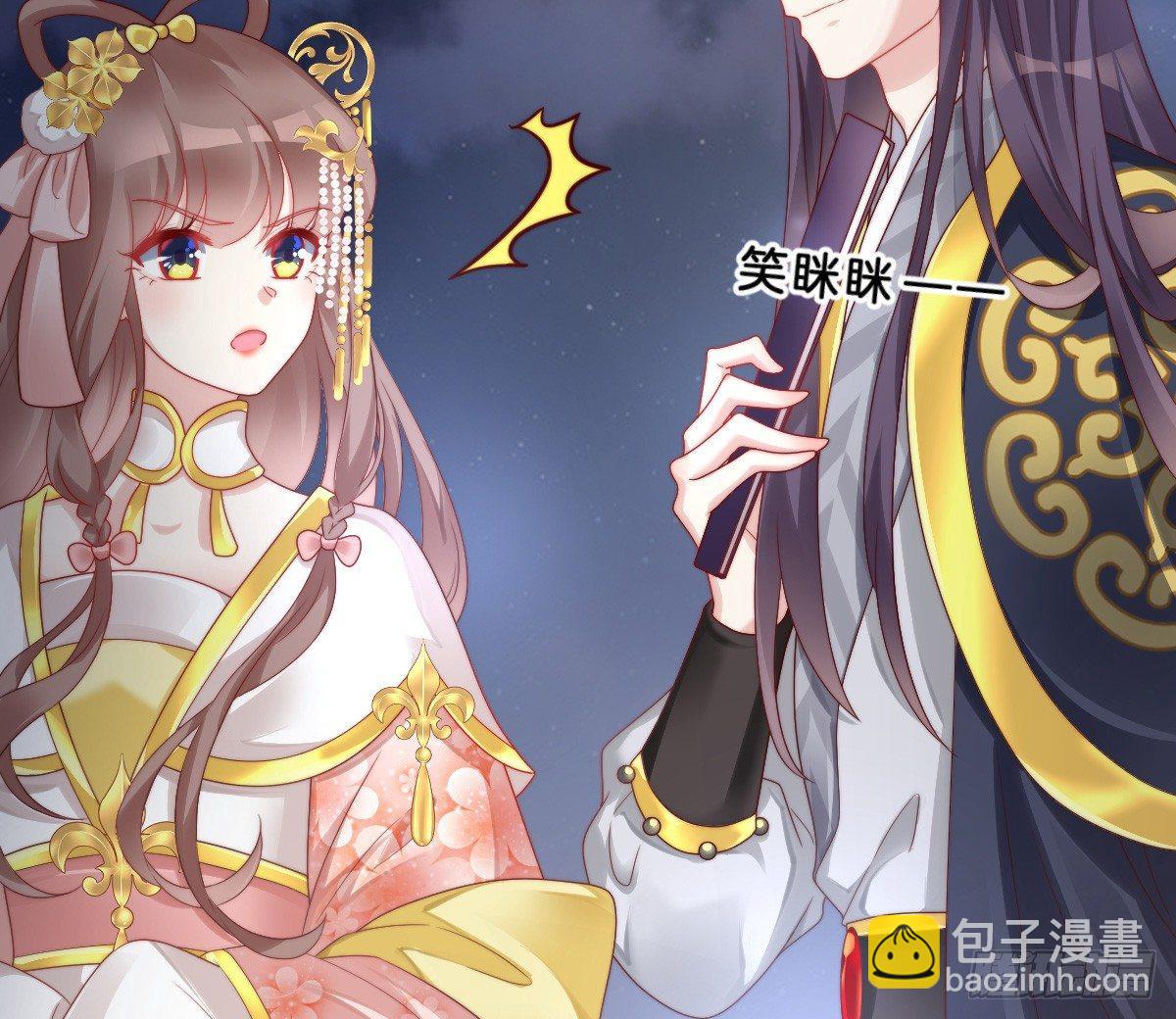 《我在古代养男人》你的胸呢？！ 第19页