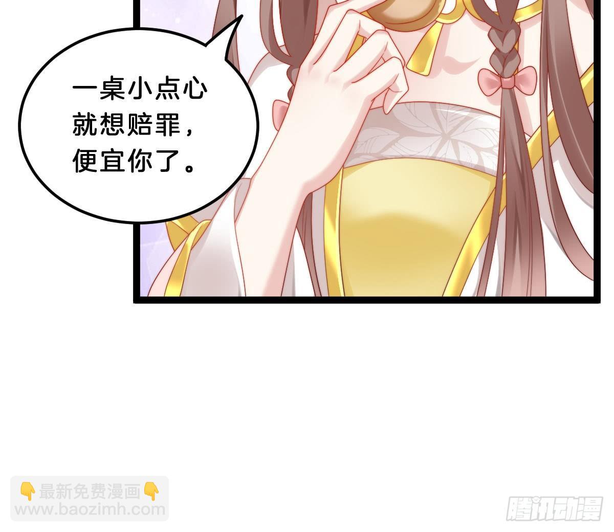 《我在古代养男人》你的胸呢？！ 第25页