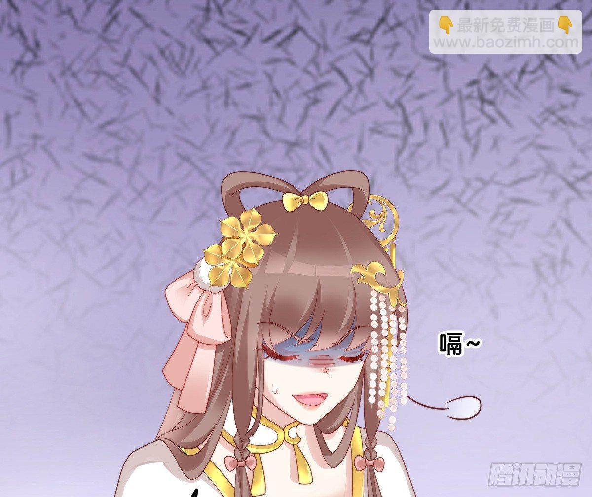 《我在古代养男人》你的胸呢？！ 第31页