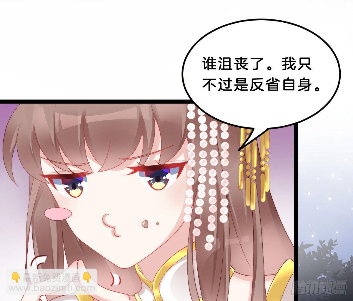 《我在古代养男人》你的胸呢？！ 第37页