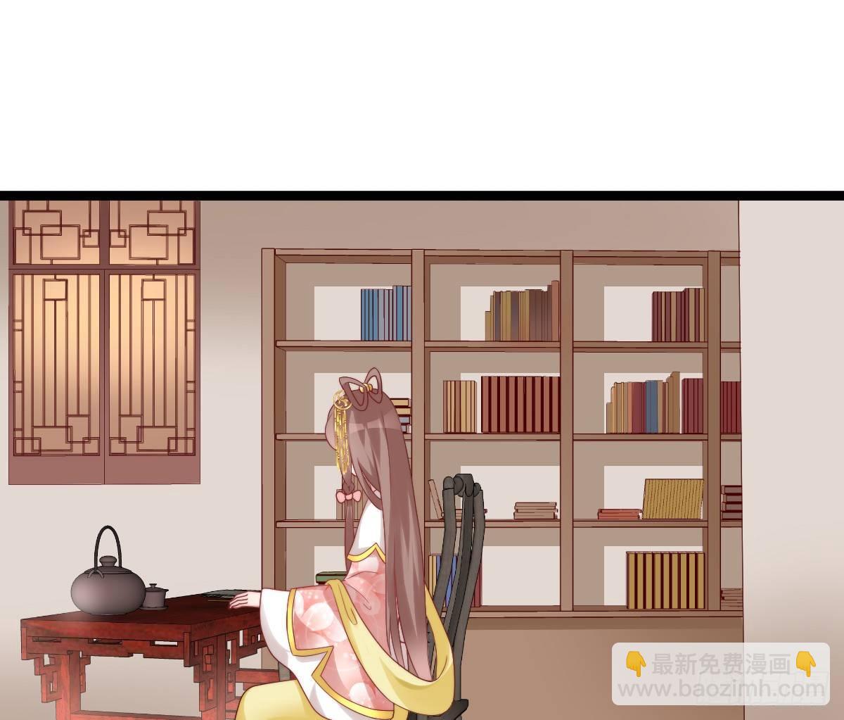 《我在古代养男人》你的胸呢？！ 第42页