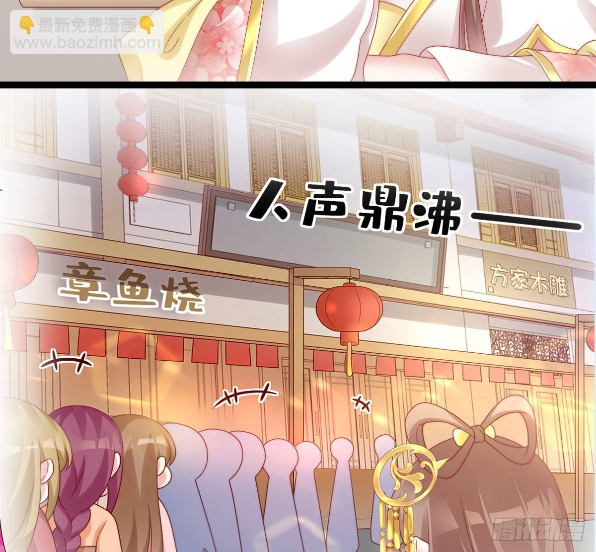 《我在古代养男人》你的胸呢？！ 第48页