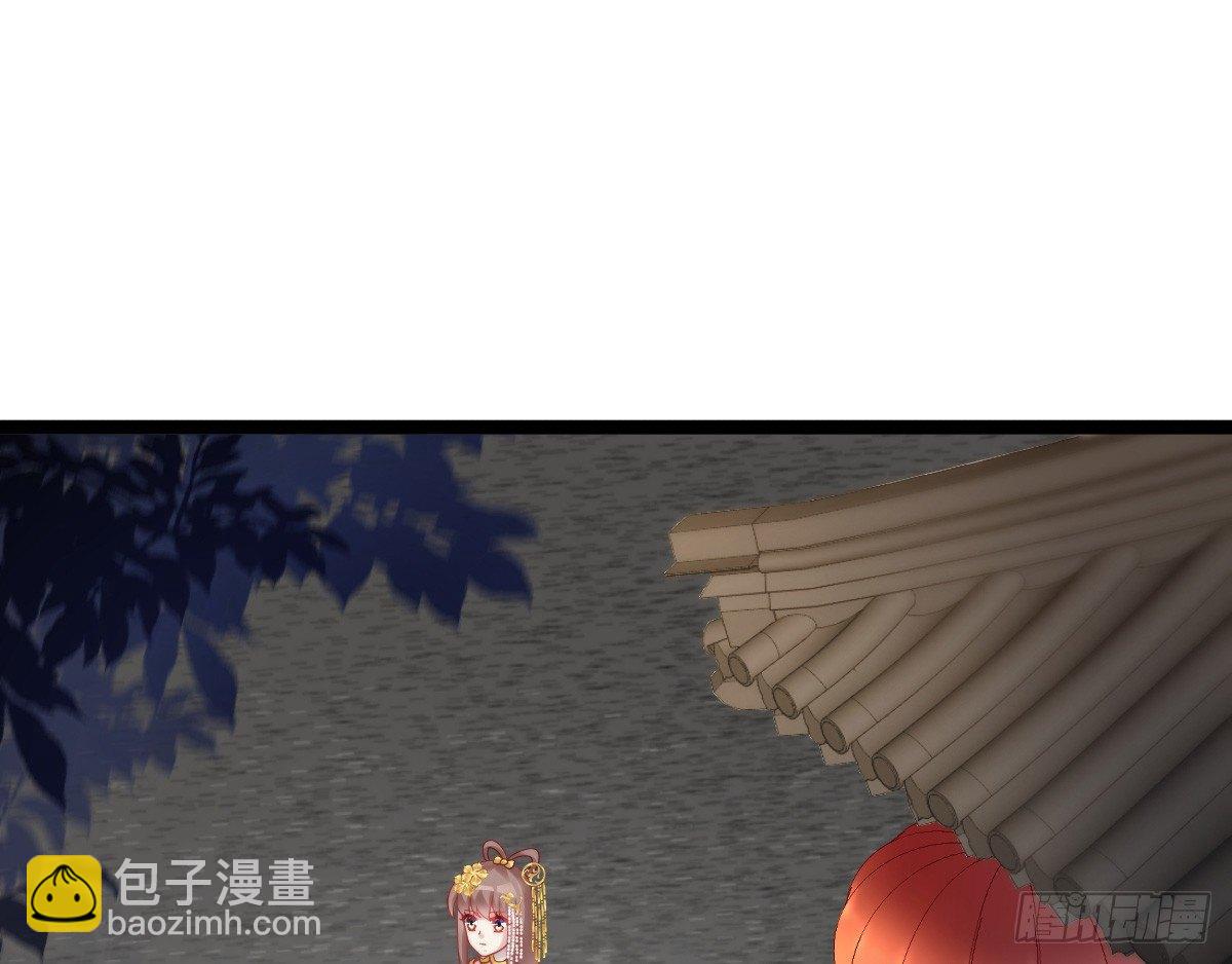 《我在古代养男人》你的胸呢？！ 第4页