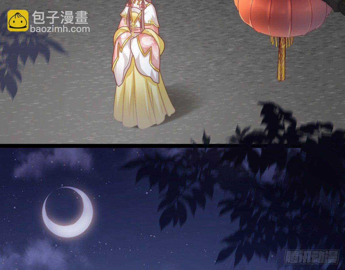 《我在古代养男人》你的胸呢？！ 第5页