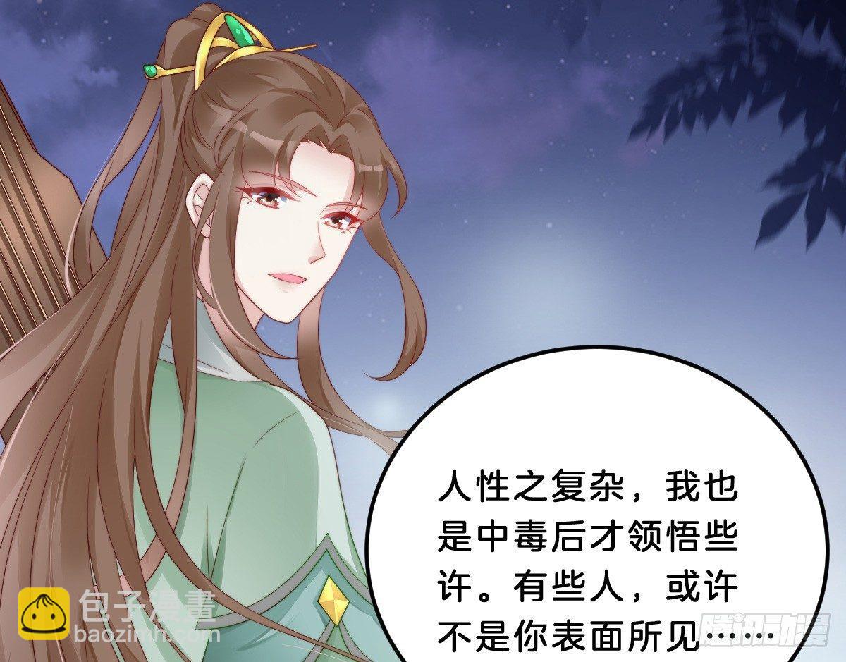 《我在古代养男人》你的胸呢？！ 第6页
