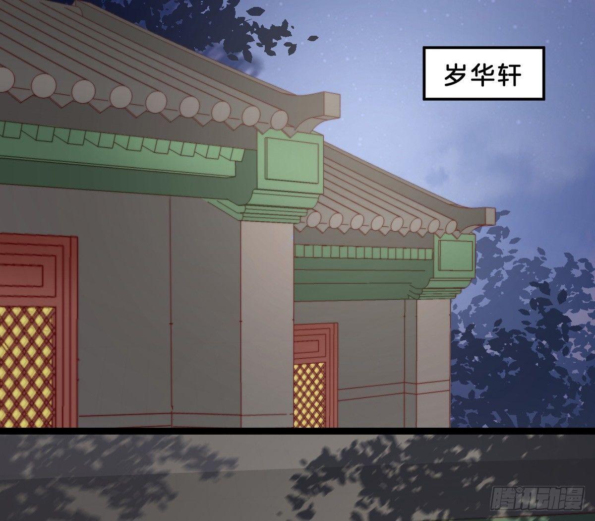 《我在古代养男人》他是为了我？ 第12页