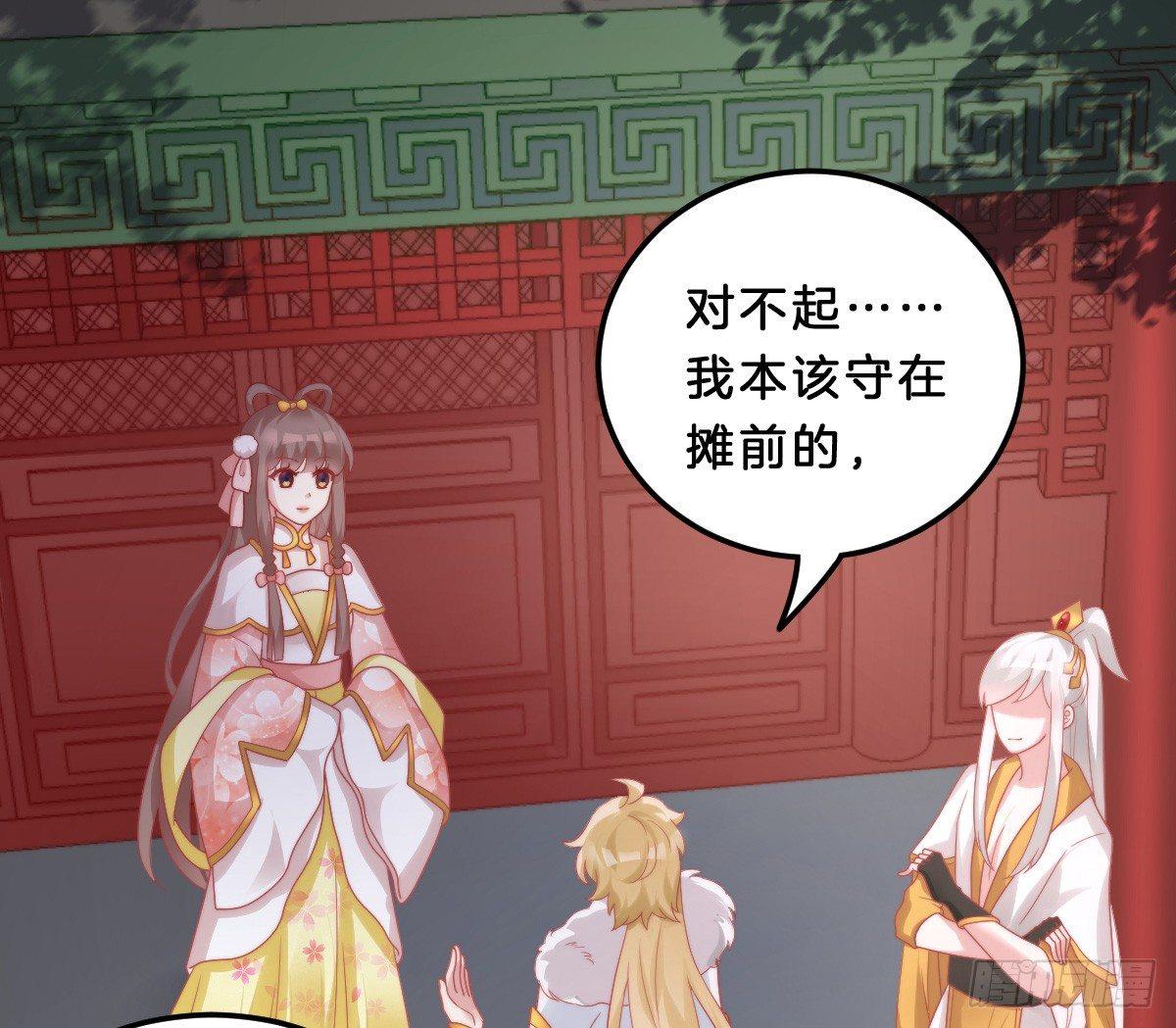 《我在古代养男人》他是为了我？ 第13页