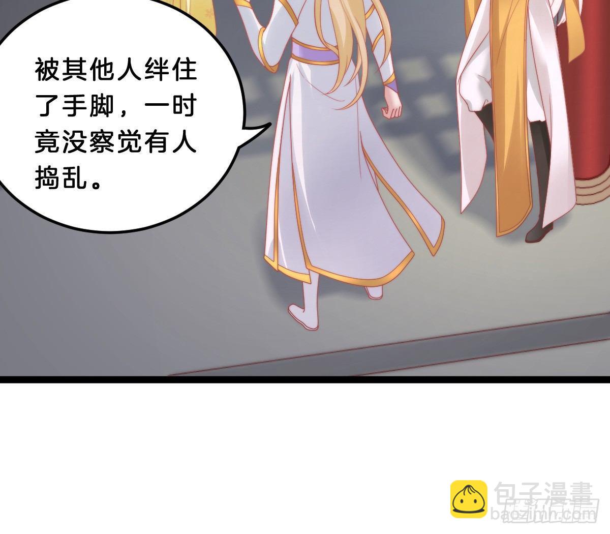 《我在古代养男人》他是为了我？ 第14页