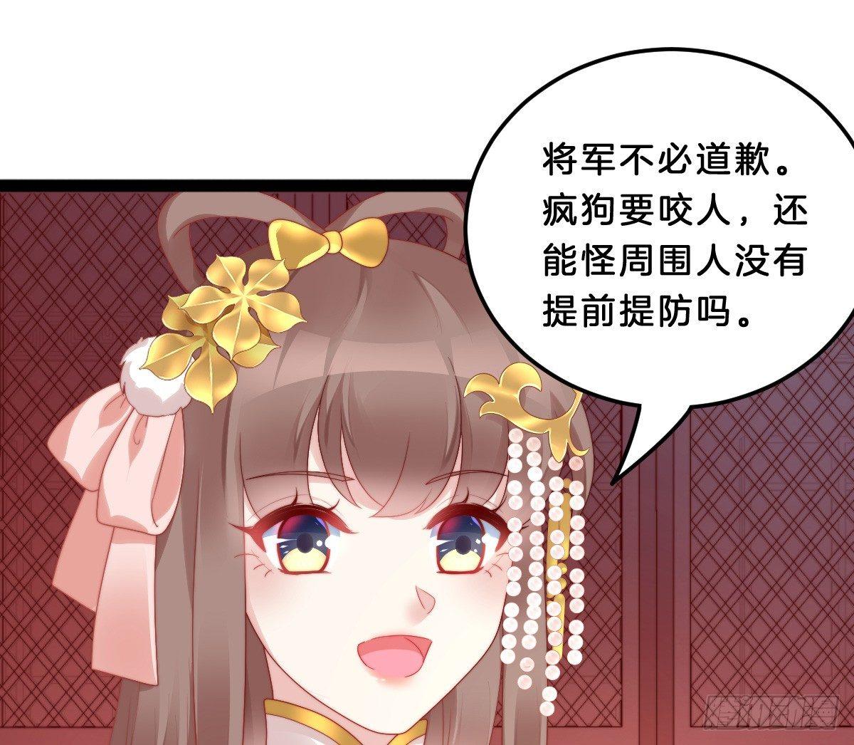 《我在古代养男人》他是为了我？ 第15页