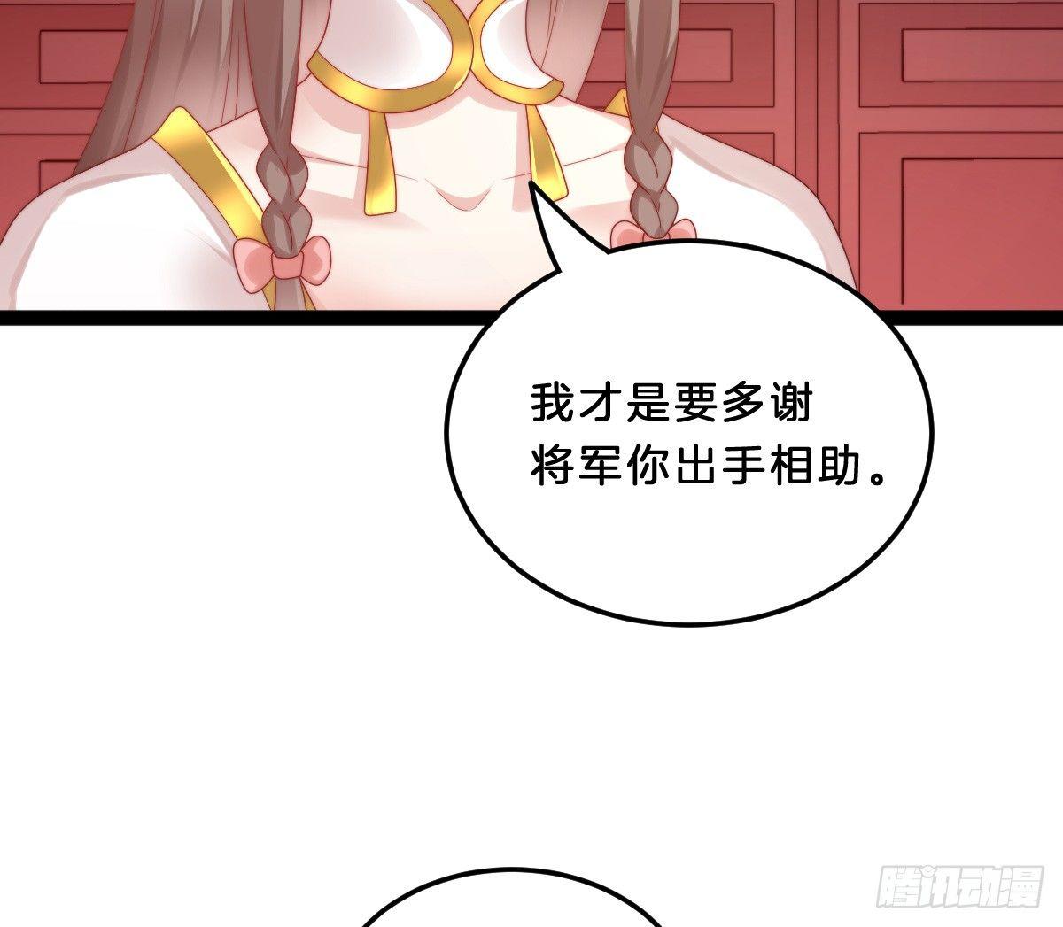 《我在古代养男人》他是为了我？ 第16页