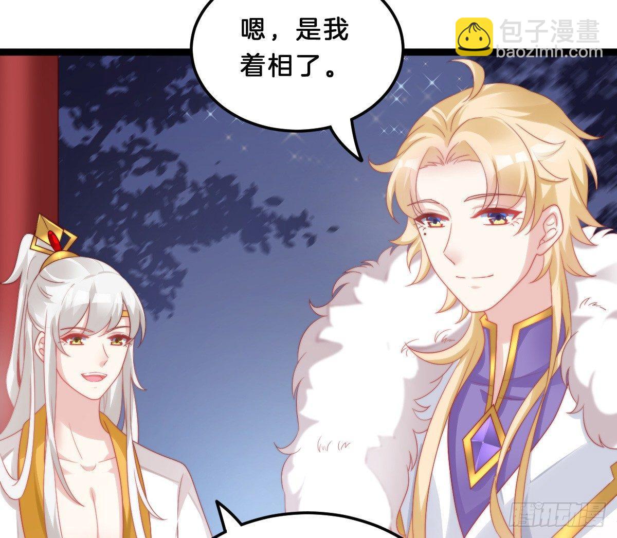 《我在古代养男人》他是为了我？ 第17页
