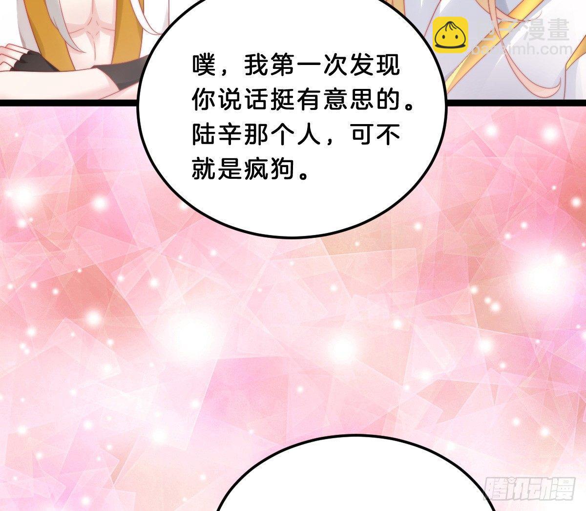 《我在古代养男人》他是为了我？ 第18页