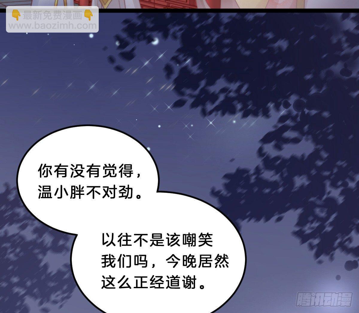 《我在古代养男人》他是为了我？ 第22页