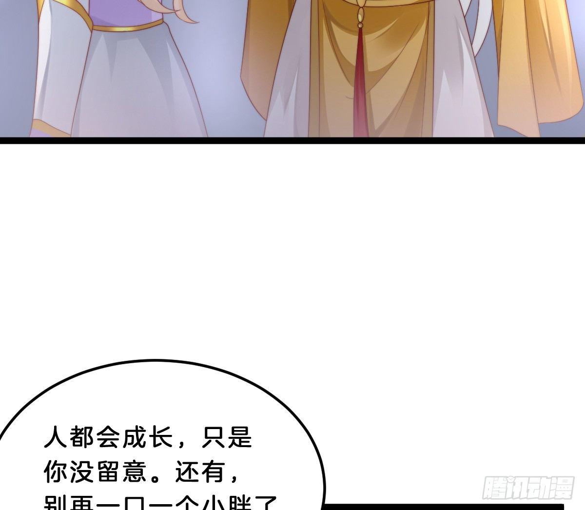 《我在古代养男人》他是为了我？ 第24页