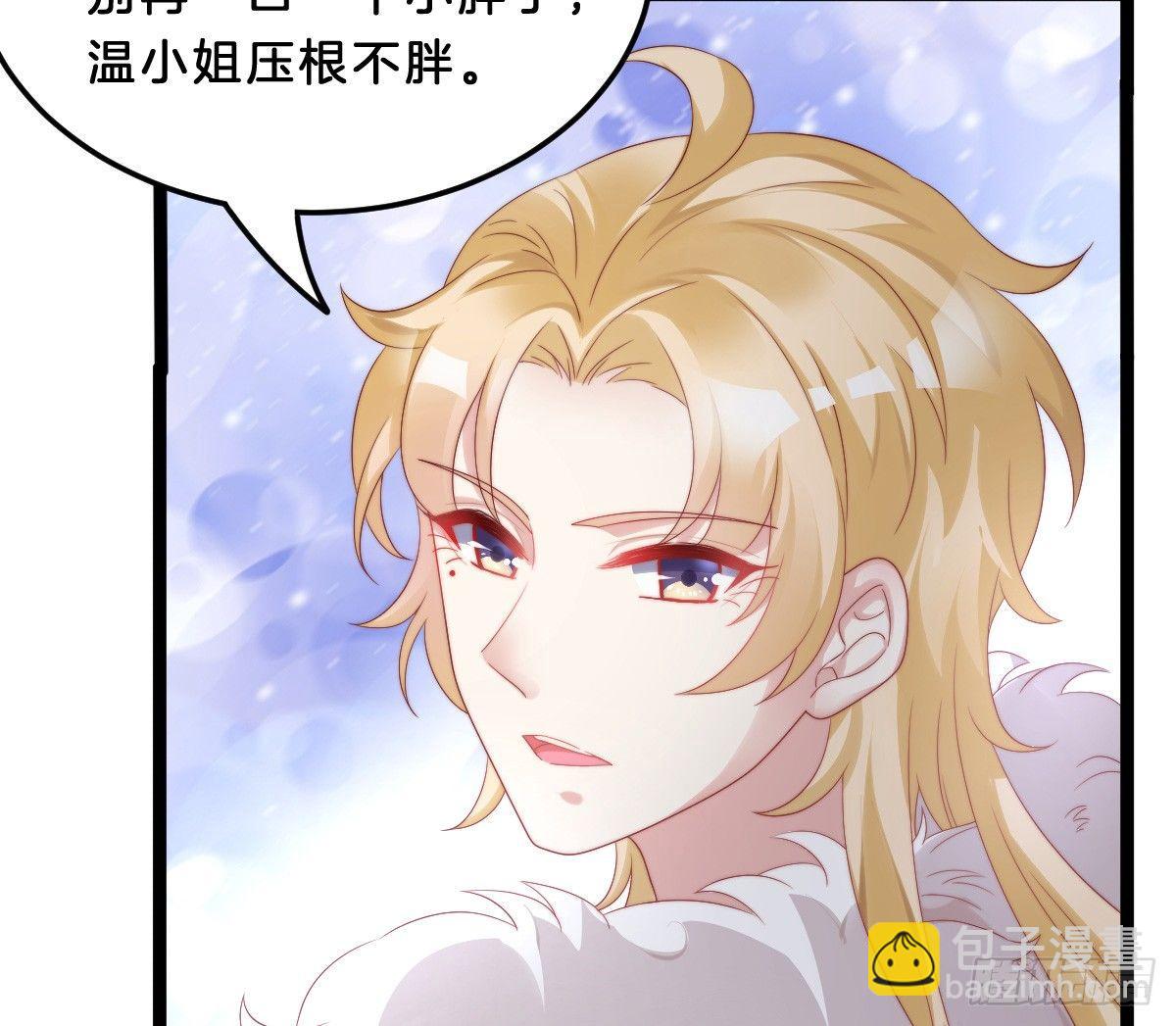 《我在古代养男人》他是为了我？ 第25页