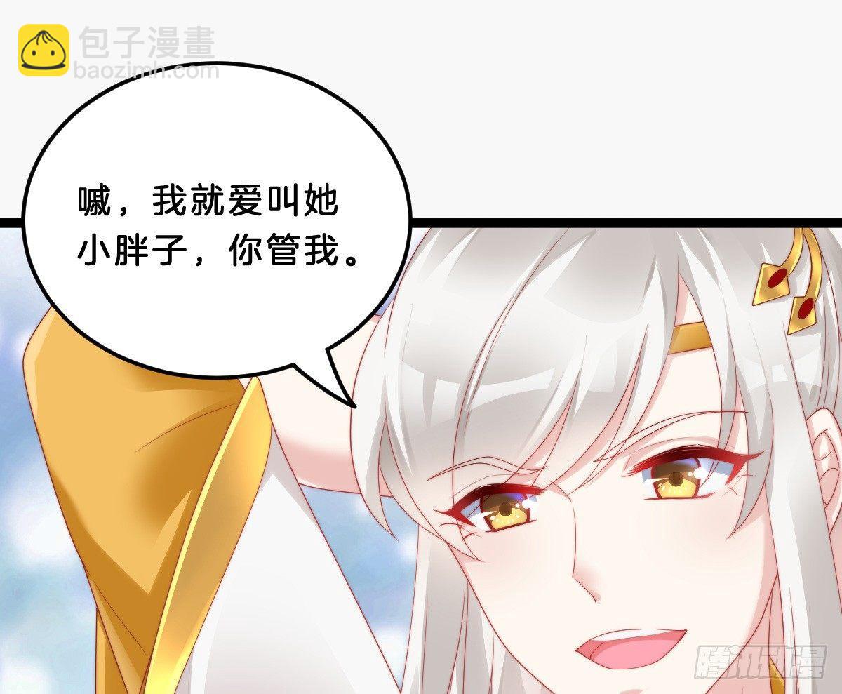 《我在古代养男人》他是为了我？ 第27页