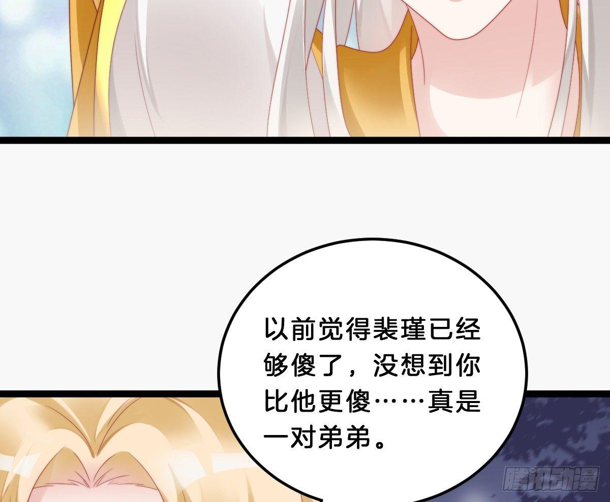 《我在古代养男人》他是为了我？ 第28页