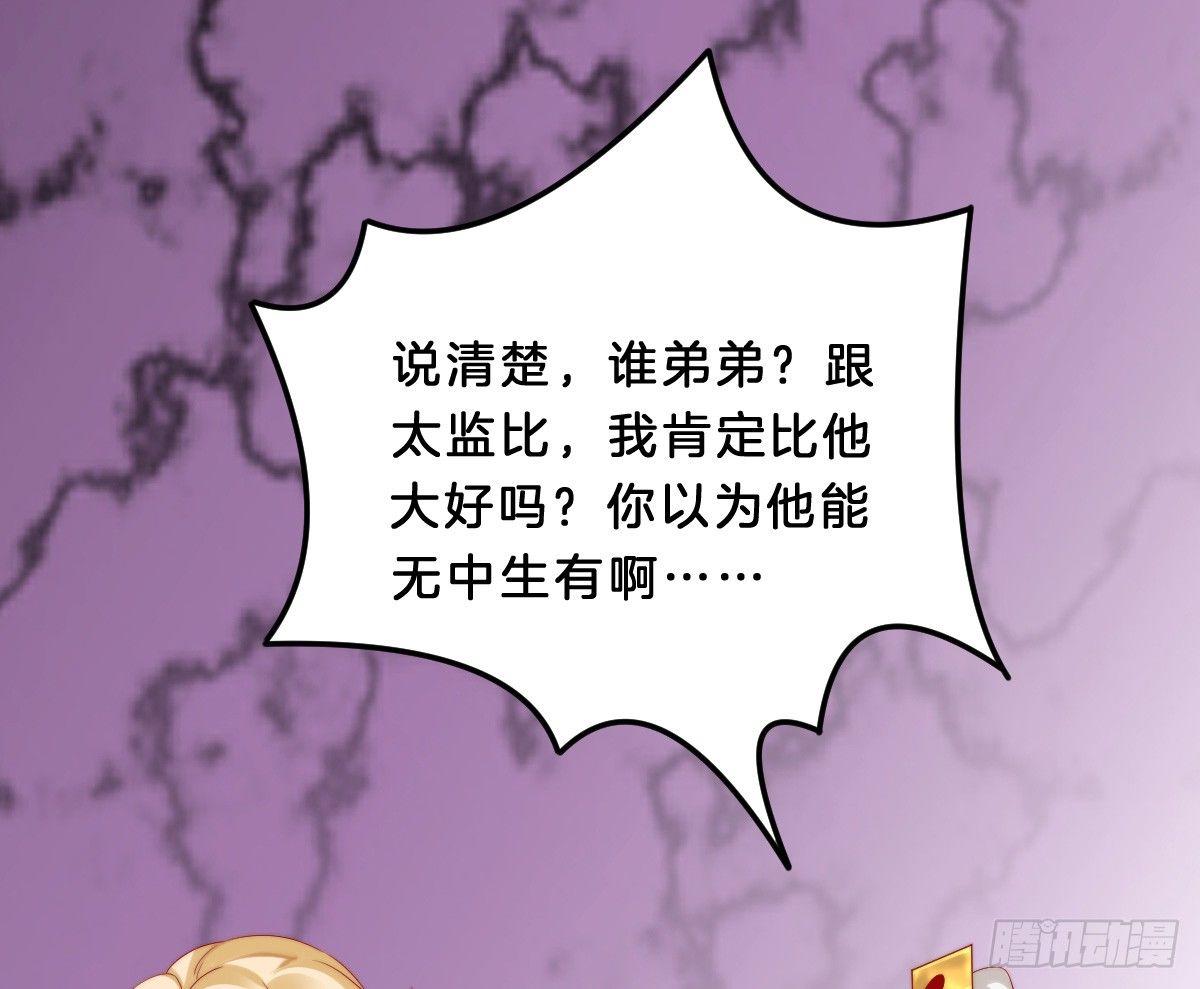 《我在古代养男人》他是为了我？ 第30页