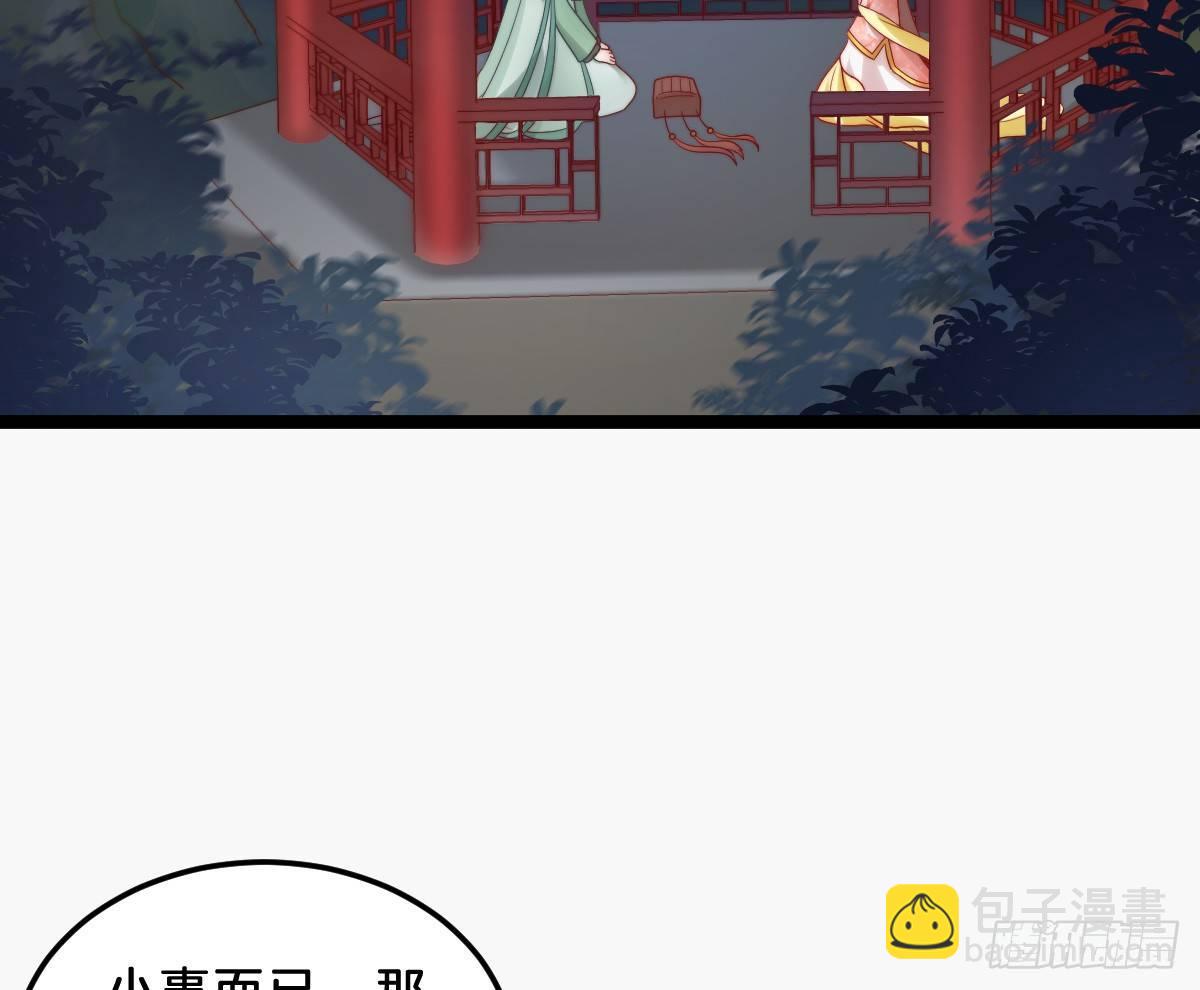《我在古代养男人》他是为了我？ 第34页