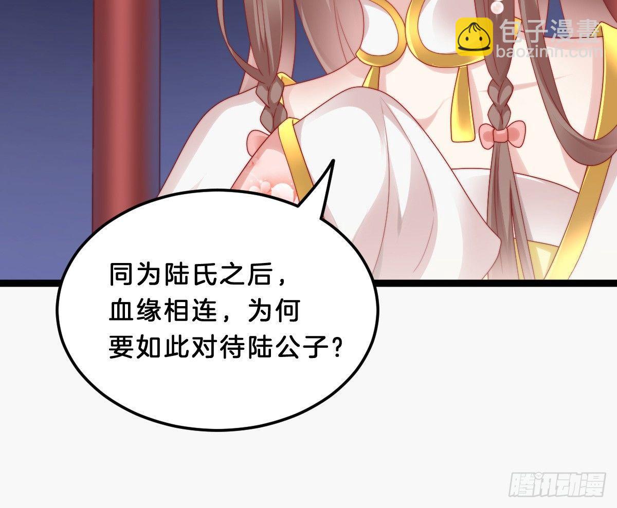 《我在古代养男人》他是为了我？ 第36页