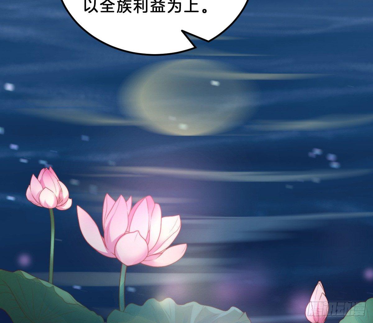 《我在古代养男人》他是为了我？ 第39页