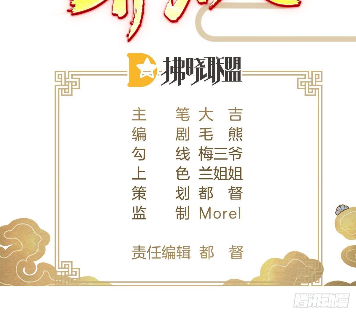 《我在古代养男人》他是为了我？ 第3页