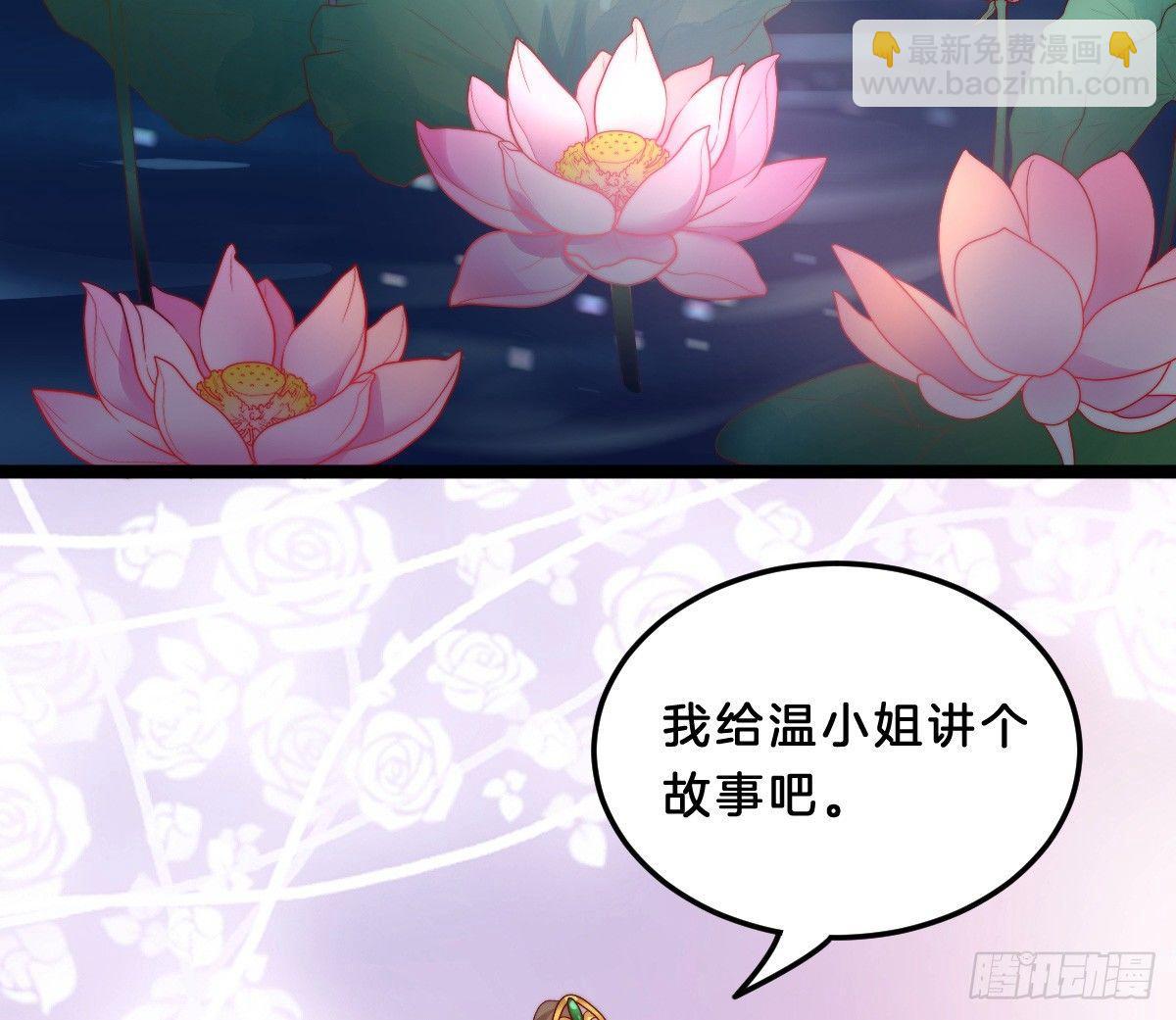 《我在古代养男人》他是为了我？ 第40页