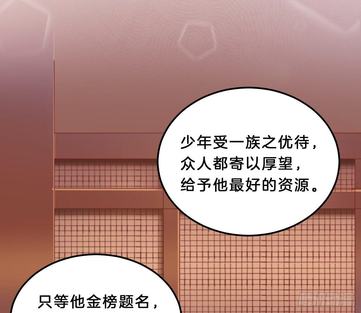 《我在古代养男人》他是为了我？ 第43页