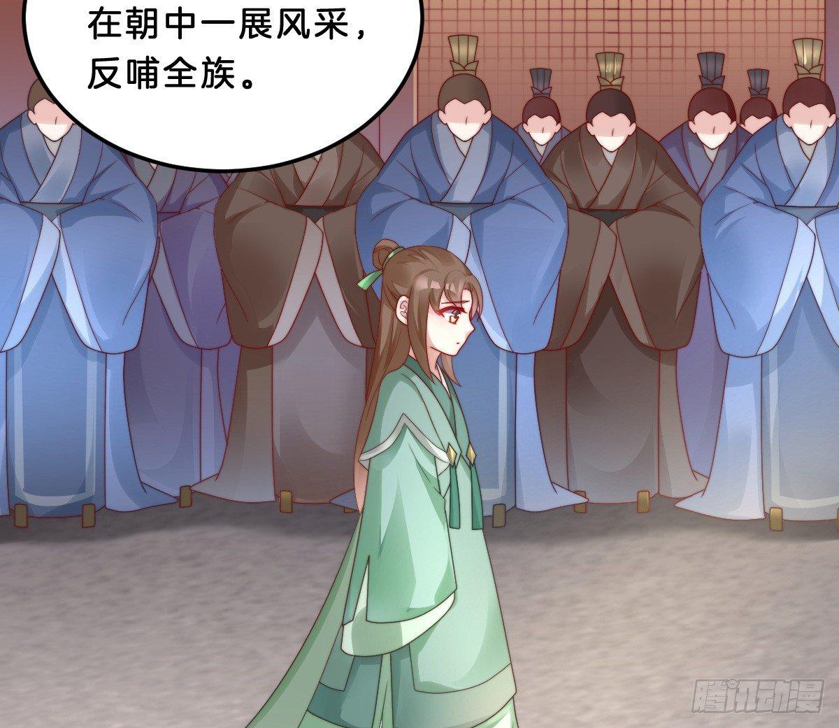 《我在古代养男人》他是为了我？ 第44页