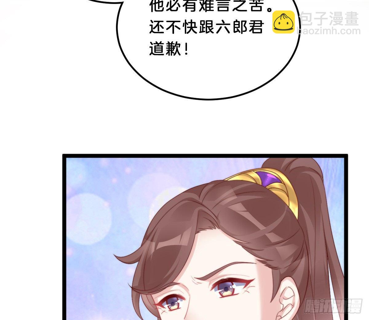 《我在古代养男人》小可爱不能被欺负！ 第10页