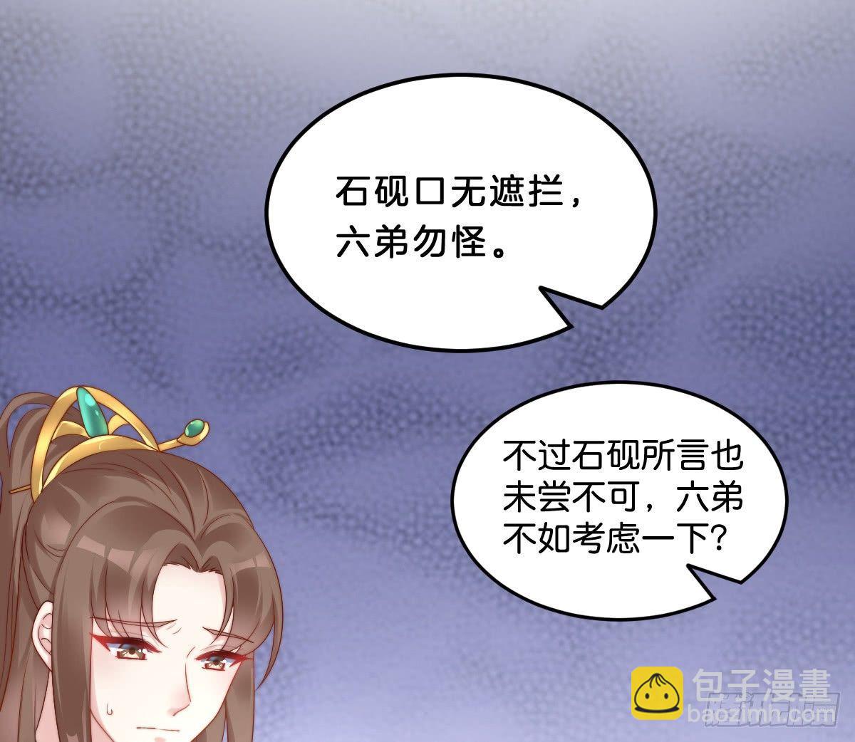 《我在古代养男人》小可爱不能被欺负！ 第12页