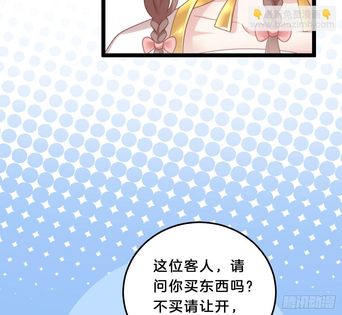 《我在古代养男人》小可爱不能被欺负！ 第15页