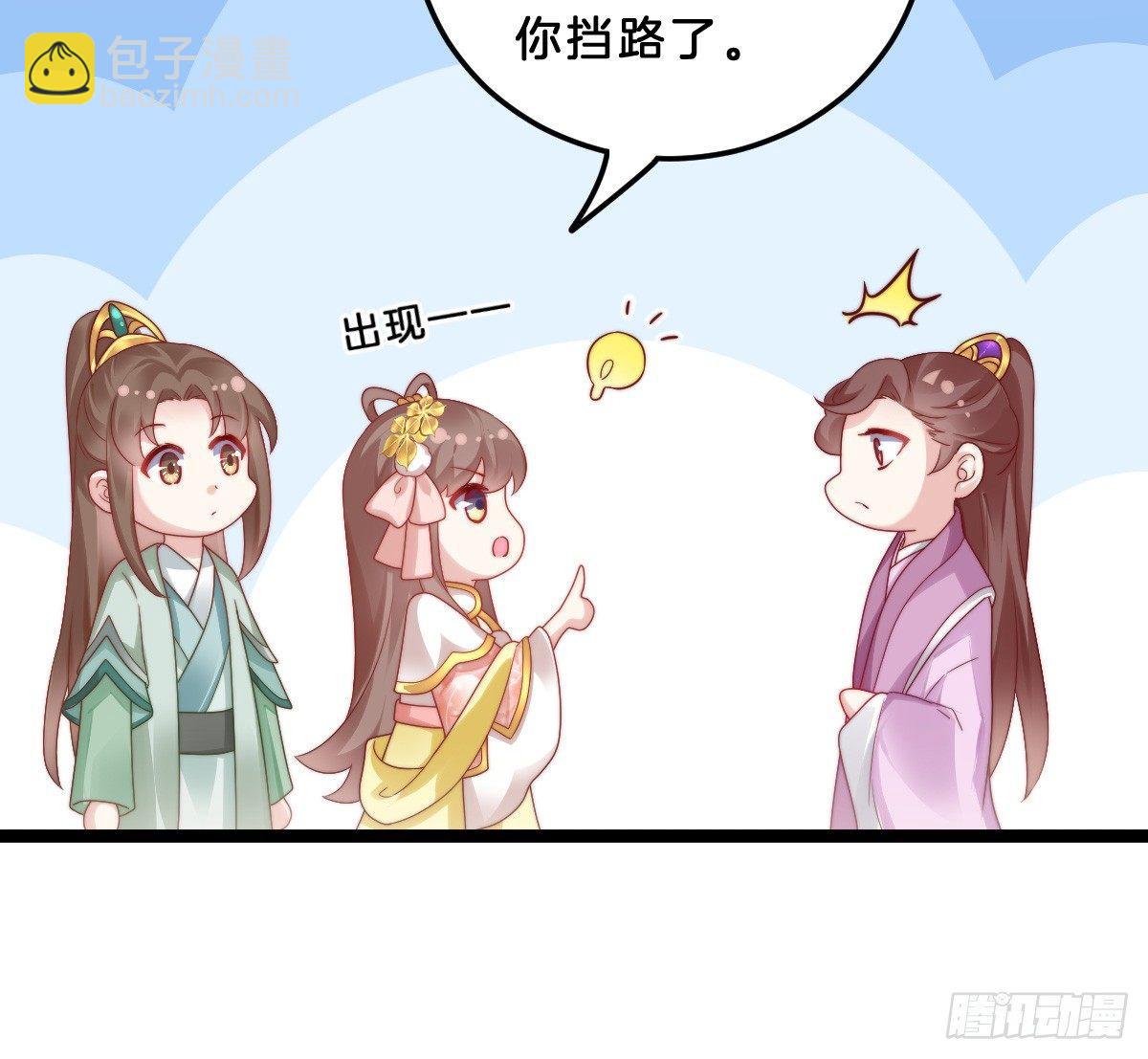 《我在古代养男人》小可爱不能被欺负！ 第16页