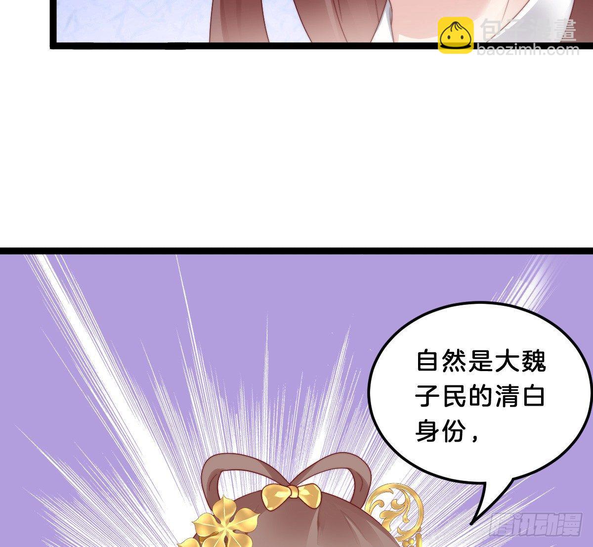 《我在古代养男人》小可爱不能被欺负！ 第18页