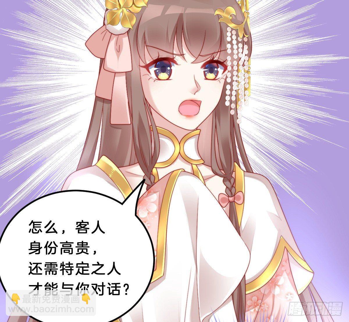 《我在古代养男人》小可爱不能被欺负！ 第19页
