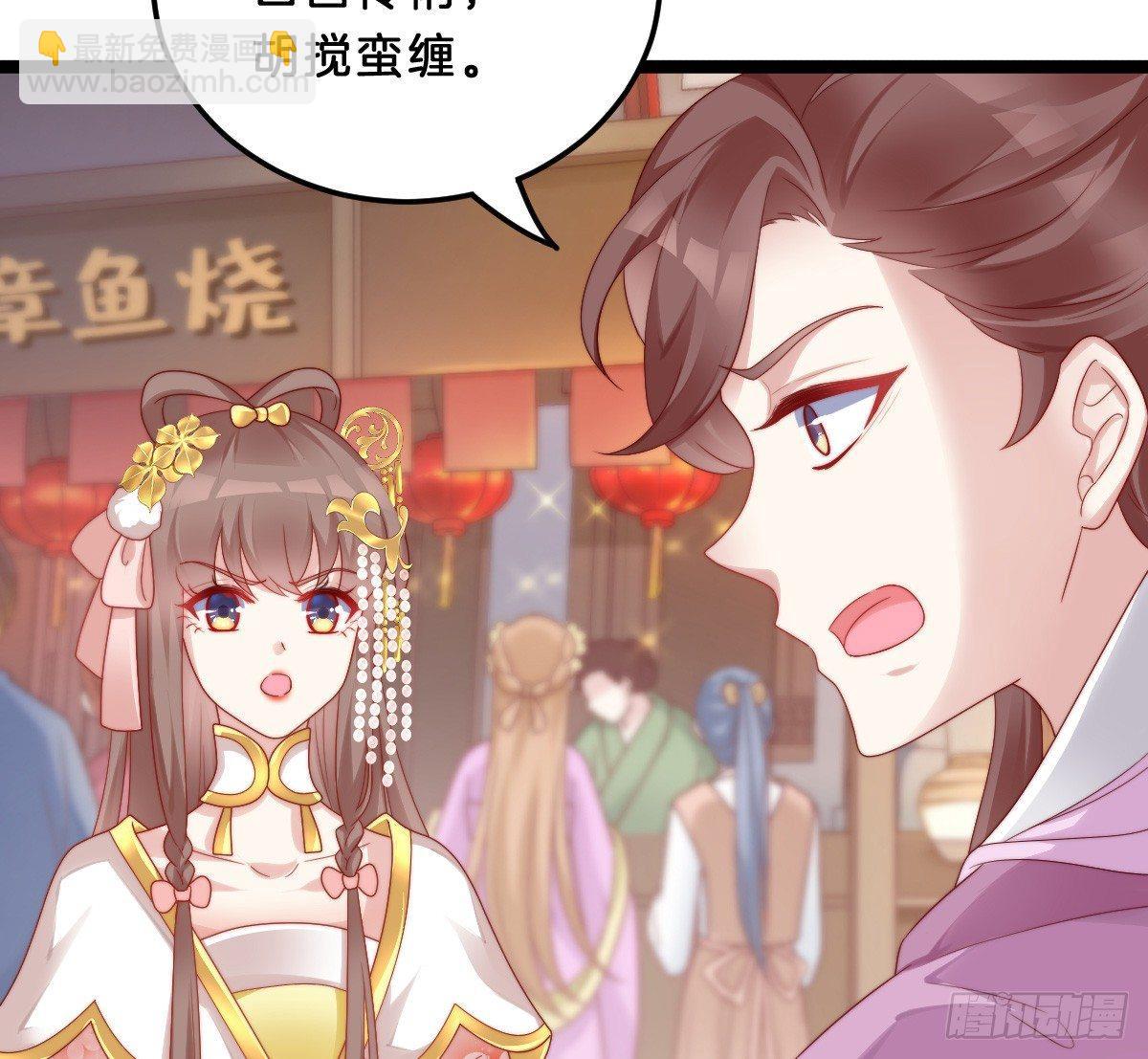 《我在古代养男人》小可爱不能被欺负！ 第21页