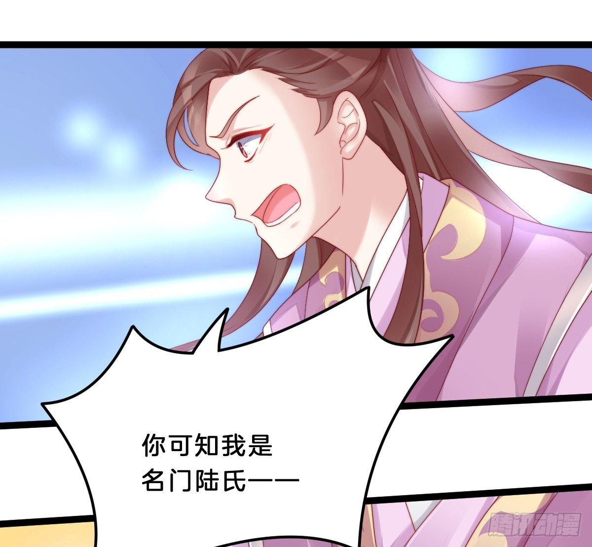 《我在古代养男人》小可爱不能被欺负！ 第23页