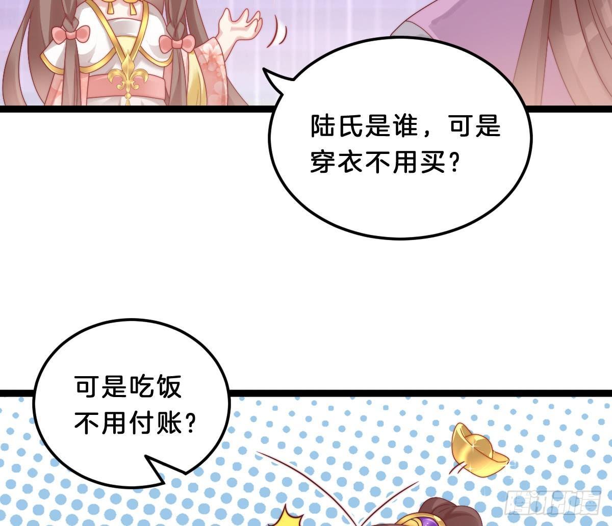 《我在古代养男人》小可爱不能被欺负！ 第26页