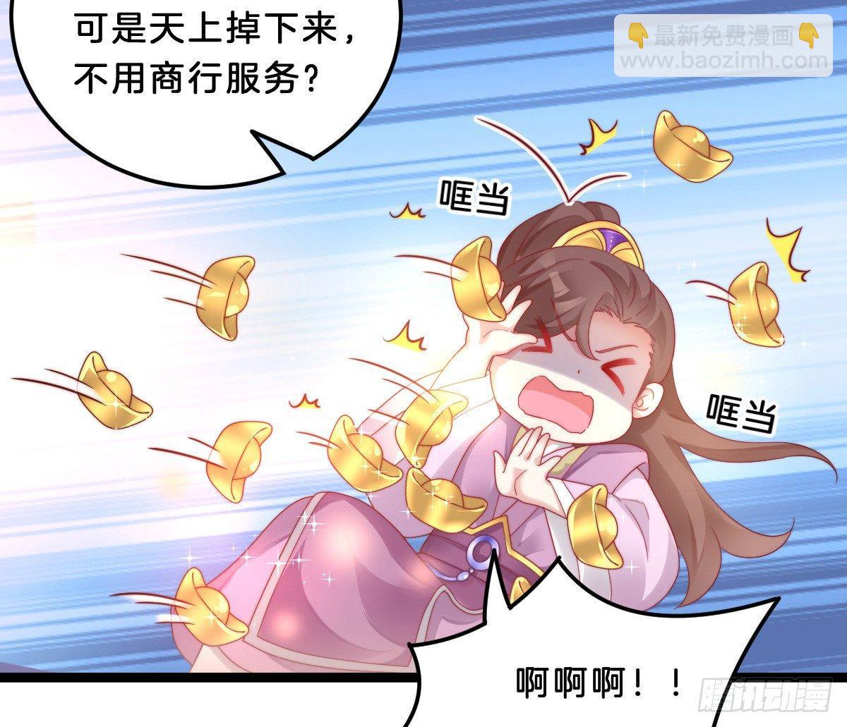 《我在古代养男人》小可爱不能被欺负！ 第28页
