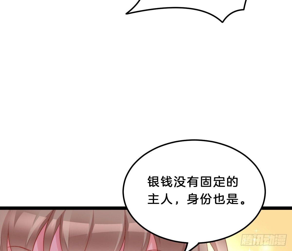 《我在古代养男人》小可爱不能被欺负！ 第29页
