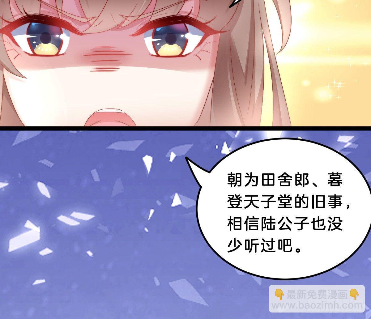 《我在古代养男人》小可爱不能被欺负！ 第30页