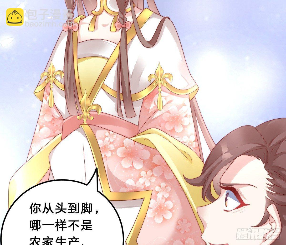 《我在古代养男人》小可爱不能被欺负！ 第32页