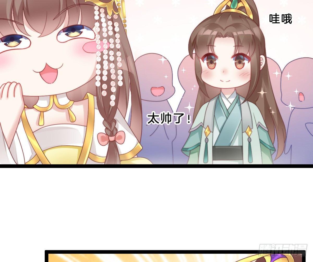 《我在古代养男人》小可爱不能被欺负！ 第37页